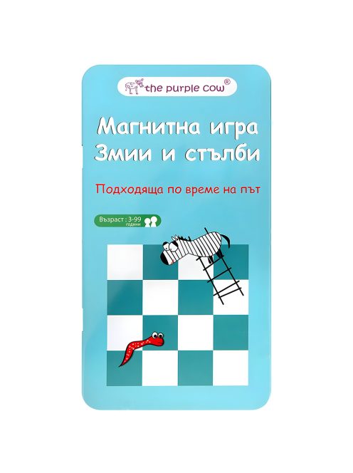 Магнитна игра Змии и стълби