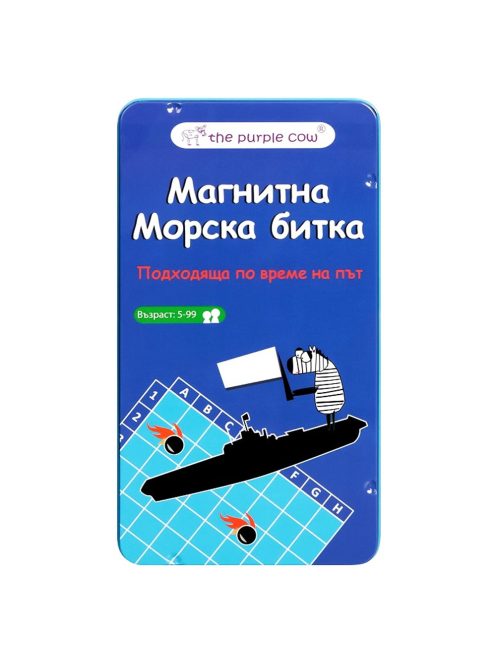 Детска магнитна игра Морска битка